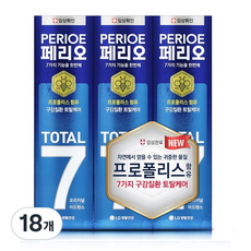 페리오 토탈7프로 치약 오리지널 어드밴스, 18개, 120g