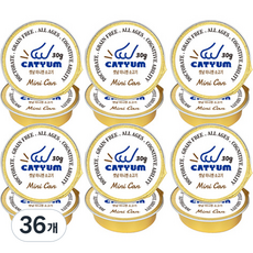  베러펫 고양이 캣냠 미니캔 소고기 그레인프리 습식사료, 소, 30g, 36개 