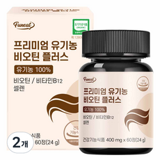 퍼니트 유기농 비오틴 플러스 비타민B 60정, 24g, 2개