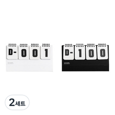 Modernholic 家用新生兒萬年D-Day日曆 2入, 黑，白, 2組