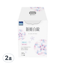 日南製藥 新姬白錠 30錠，日本專利雪櫻萃取，北海道鮭魚萃取專利Pro-F生長因子, 30顆, 0.3g, 2盒