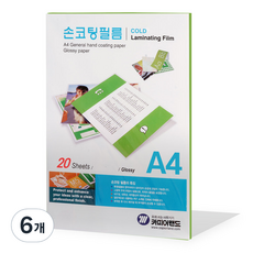 카피어랜드 손코팅 필름, A4, 120매입 A4, 120매입