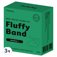 플러피팝 입막음 테이프 입벌림방지밴드 60p, 3개