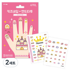 에이프릴네일 키즈 네일 스티커 + 핸드 타투, ST-08K, 2세트