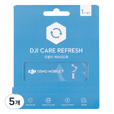 DJI Care Refresh 1년 플랜 KR, 5개, Osmo Mobile 7