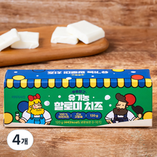 우유창고 유기가공식품 인증 할로미 치즈, 120g, 4개