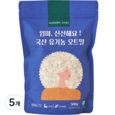 모던구루 엄마 신선해요 국산 유기농 오트밀, 500g, 5개