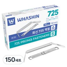 WHASHIN 725書夾 小 70mm組, 銀, 150套