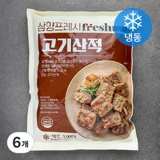 삼양프레시 고기산적 (냉동), 1000g, 6개