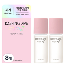 데싱디바 케어 매직오프, 30ml, 8개 - 데싱디바제거