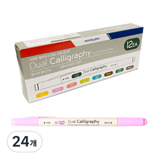 morning glory 雙頭書法筆 700, 24個, 02 可愛的粉色