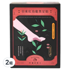 DR.GRANDMA 阿嬤的配方 台東紅烏龍黑足貼組 加強版, 含竹樹液 紅烏龍 黑竹炭 法國精油 黑鹽 舒緩雙腿, 2組