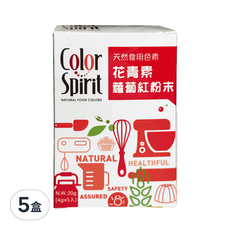 Color Spirit 采鴻 蘿蔔紅色素粉末 20g*5盒 天然食用色素