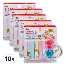 ibis 鉛筆筆蓋握筆套組2 12263 5入, 混色, 10個