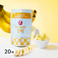 서울우유 바나나우유맛 젤리, 45g, 20개