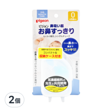 pigeon 貝親 新調整式吸鼻器, P1026199 (P15144), 2個