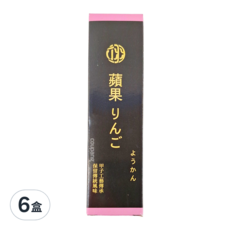 蘋果羊羹，保留傳統風味, 90g, 6盒