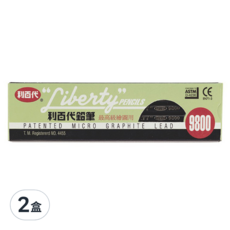 LIBERTY 利百代 9800專業繪圖高級鉛筆 12入, 5B, 2盒