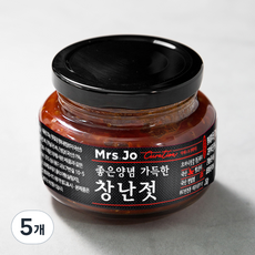 미세스조큐레이션 좋은양념 가득한 창난젓, 250g, 5개