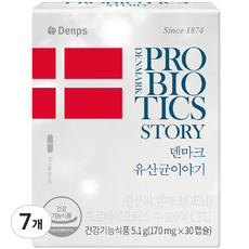 덴프스 덴마크 유산균이야기, 30정, 7개
