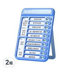 貓太子 趣計劃自律打卡器 標準款, 藍色, 2組