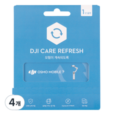 DJI Care Refresh 1년 플랜 KR, 4개, Osmo Mobile 7