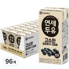 연세두유 고소한 검은콩 & 고칼슘 두유, 190ml, 96개