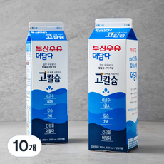 부산우유 고칼슘 우유, 900ml, 10개