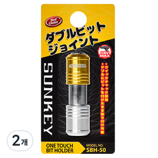 썬키 더블 비트홀더 SBH-50, 2개