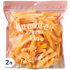 탐사 강아지 고구마말랭이 간식, 1kg, 2개, 고구마 1kg, 2개, 고구마