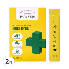 파파메디 반려동물 메디아이즈 눈 눈물 영양제 2g x 30p, 눈물자국 관리, 2개