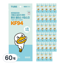 카카오프렌즈 튜브 페이스 브이마스크 소형 KF94, 1개입, 60개, 화이트