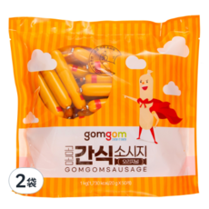 gomgom 韓式香腸 原味, 1kg, 2袋