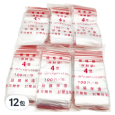樂麥 4號夾鏈袋 120mm x 85mm, 100只/包, 品質保證, 多次開啟, 封閉自如, 水果/糖果/餅乾/麵包收納, 120 x 85 x 0.035mm, 100個, 12包