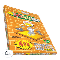 黏鼠寶 黏鼠板 2片裝，德國膠料 超大面積 有效對付大型鼠，台灣製造, 2片, 2盒