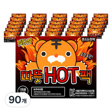 일상잡화 13시간 지속 따뜻 대용량 손난로 흔드는 핫팩, 90개