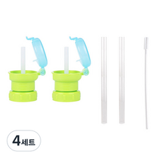 베베락 물병 스트로우캡 2개 + 실리콘 빨대 2개 + 세척솔, 4세트, 그린