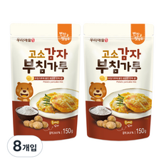 미즈앤코 우리애들밥상 고소감자 부침가루 150g, 감자, 8개