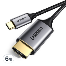 유그린 4K C타입 HDMI V2.0 미러링 케이블 1.5m, 6개, 혼합색상