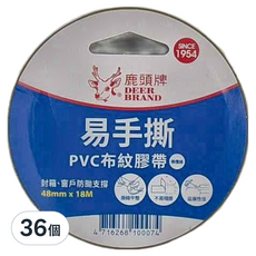 DEER BRAND 鹿頭牌 易手撕PVC布紋膠帶，PVS1N，48mm x 18M, 棕色, 36個