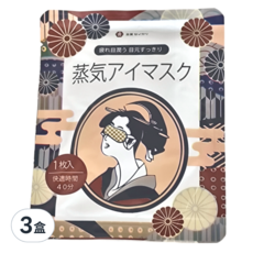 良質生活 YEER醫悅氛芳 日本良質40度蒸氣眼罩 熱敷眼罩 茉莉花 歌舞伎版 Set 10片, 3盒
