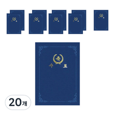 다니엘문구 매직패브릭 이중접착끼움식 종이 상장케이스 350g, 수료 청색, 20개 수료 청색, 20개