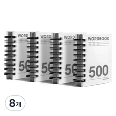 모트모트 한손에 쏙 단어장 워드북 500단어 198매, 화이트, 8개
