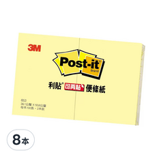 3M Post-it 利貼可再貼便條紙 653-2 PK 1.5*2吋, 黃色, 200張, 8組