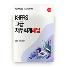 k-ifrs