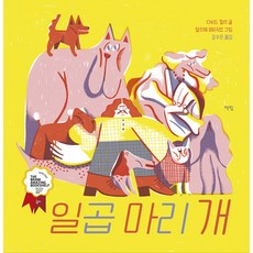 일곱개의숟가락