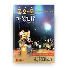 복화술 해봤니?:모든 사물의 소리를 만드는 안재우, 벤트하심