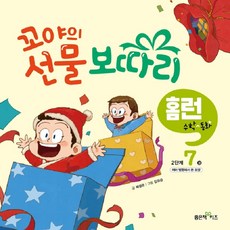 중등홈런학습기