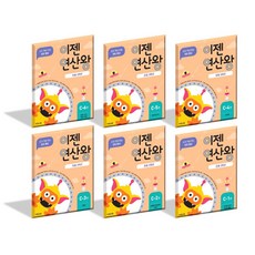 초등3학년연산