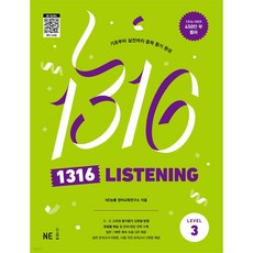 1316 LISTENING Level 3